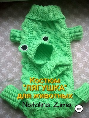 cover image of Костюм «Лягушка» для животных